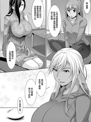 [zen9] 黒ギャルはじめました～ギャルと言えば性交っしょ～ 第10話 [中国翻訳] [DL版]_18