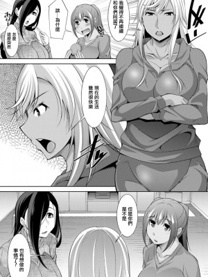 [zen9] 黒ギャルはじめました～ギャルと言えば性交っしょ～ 第10話 [中国翻訳] [DL版]_17