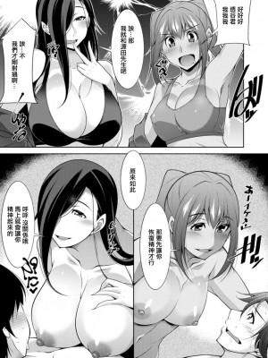 [zen9] 黒ギャルはじめました～ギャルと言えば性交っしょ～ 第10話 [中国翻訳] [DL版]_05