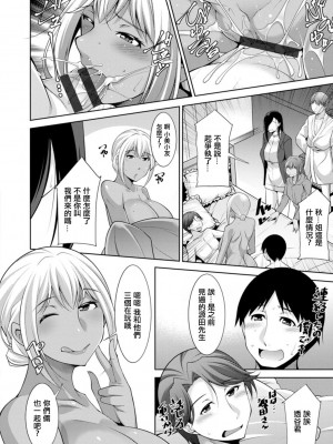 [zen9] 黒ギャルはじめました～ギャルと言えば性交っしょ～ 第10話 [中国翻訳] [DL版]_04