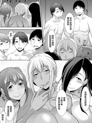 [zen9] 黒ギャルはじめました～ギャルと言えば性交っしょ～ 第10話 [中国翻訳] [DL版]_13