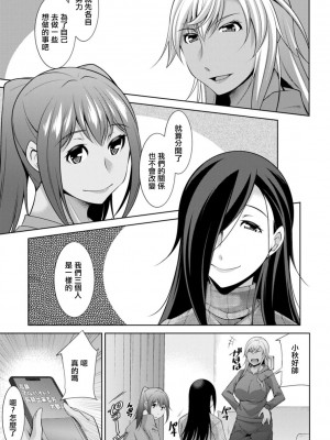 [zen9] 黒ギャルはじめました～ギャルと言えば性交っしょ～ 第10話 [中国翻訳] [DL版]_19