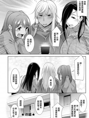 [zen9] 黒ギャルはじめました～ギャルと言えば性交っしょ～ 第10話 [中国翻訳] [DL版]_20