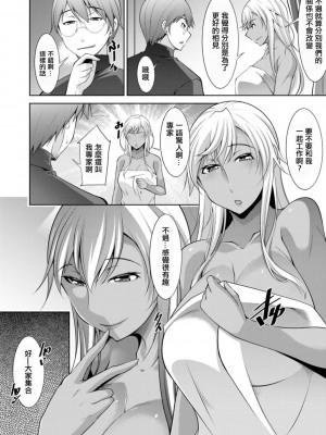 [zen9] 黒ギャルはじめました～ギャルと言えば性交っしょ～ 第10話 [中国翻訳] [DL版]_16