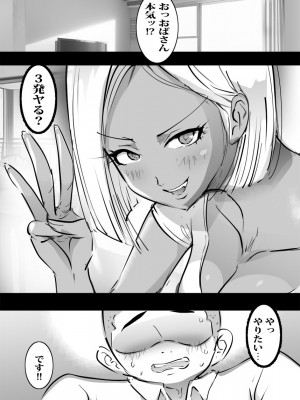 [ピエトロ] 隣に住むギャルママの人妻はとってもフレンドリーでとってもエッチでした_13