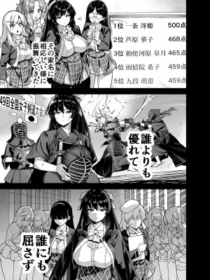 [陸の孤島亭 (しゃよー)] 桜春女学院の男優 [DL版]_22