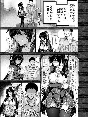 [陸の孤島亭 (しゃよー)] 桜春女学院の男優 [DL版]_16
