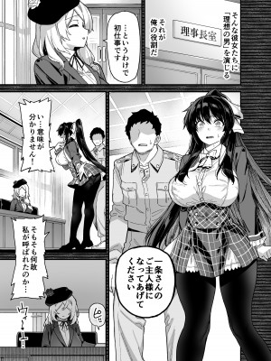 [陸の孤島亭 (しゃよー)] 桜春女学院の男優 [DL版]_14