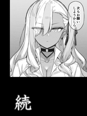 [陸の孤島亭 (しゃよー)] 桜春女学院の男優 [DL版]_55