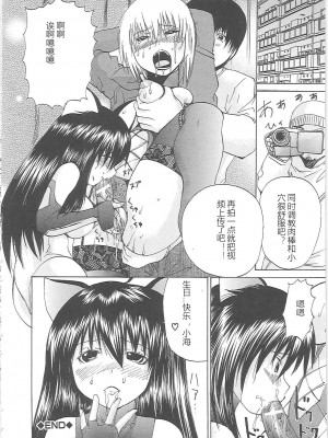 [矢上健喜朗] 縛禁刑 [中字]_207