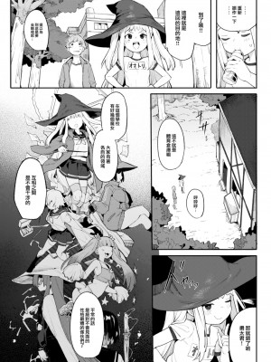 [半里バード] 魔女は欲しくてしかたがない！ (COMIC 快楽天ビースト 2023年6月号) [大鸟可不敢乱转汉化] [DL版]_05
