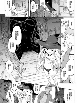 [半里バード] 魔女は欲しくてしかたがない！ (COMIC 快楽天ビースト 2023年6月号) [大鸟可不敢乱转汉化] [DL版]_06