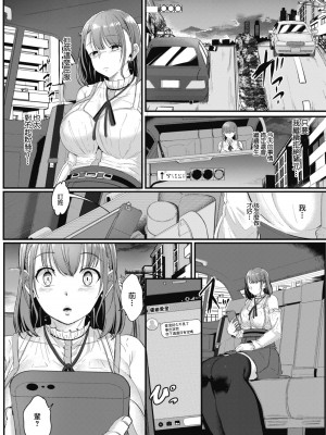 [せうま] 陵辱音楽処女 4 ～新人声優愛澄の裏ステ!前編～ (コミックリブート Vol.10) [中国翻訳] [DL版]_26