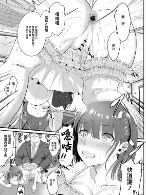 [せうま] 陵辱音楽処女 4 ～新人声優愛澄の裏ステ!前編～ (コミックリブート Vol.10) [中国翻訳] [DL版]_23