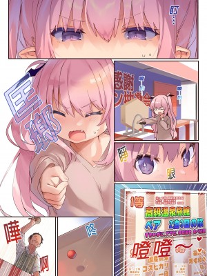 [毛玉牛乳 (玉之けだま)] りりすぱ [中国翻訳] [DL版] [無修正]_05