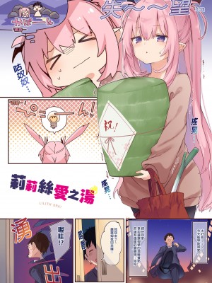 [毛玉牛乳 (玉之けだま)] りりすぱ [中国翻訳] [DL版] [無修正]_06