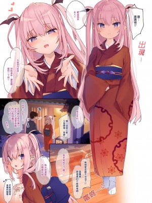 [毛玉牛乳 (玉之けだま)] りりすぱ [中国翻訳] [DL版] [無修正]_07