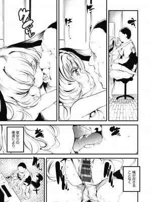 [丑露ムキ] 新芽取り [DL版]_117