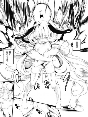 [丑露ムキ] 新芽取り [DL版]_121