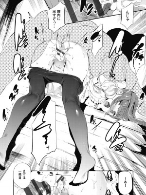 [丑露ムキ] 新芽取り [DL版]_066