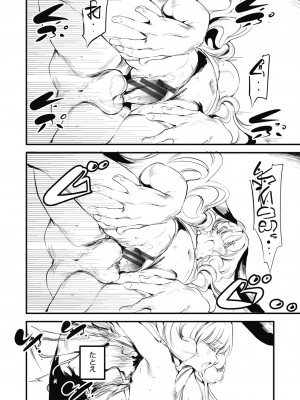 [丑露ムキ] 新芽取り [DL版]_120