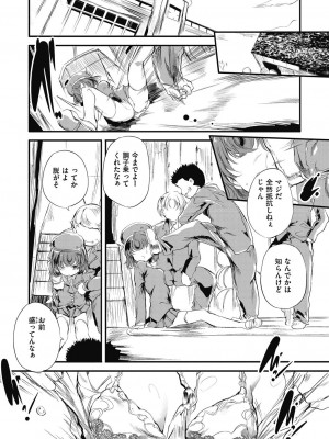 [丑露ムキ] 新芽取り [DL版]_152