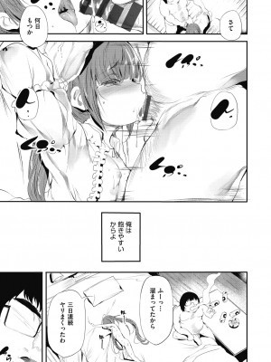 [丑露ムキ] 新芽取り [DL版]_067