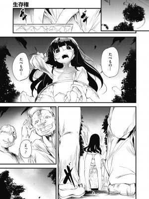 [丑露ムキ] 新芽取り [DL版]_177