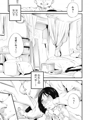 [丑露ムキ] 新芽取り [DL版]_093