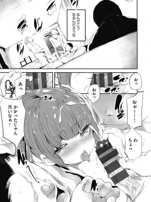 [丑露ムキ] 新芽取り [DL版]_083