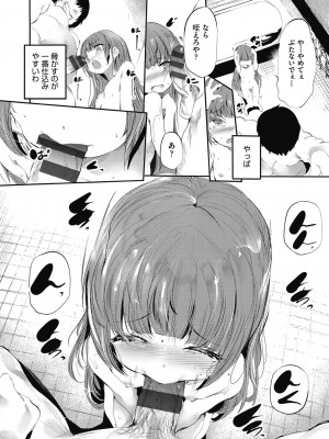 [丑露ムキ] 新芽取り [DL版]_070