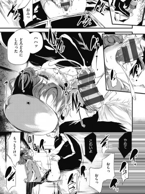 [丑露ムキ] 新芽取り [DL版]_143