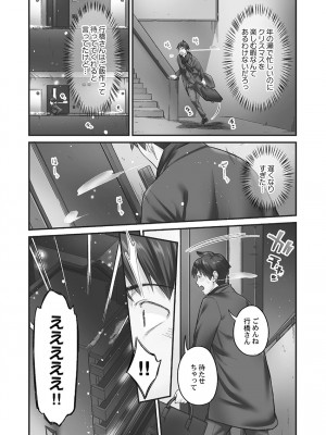 [いぶろー。] じみへんっ!! ~地味子も乱れる絶頂性交~   [DL版]_062