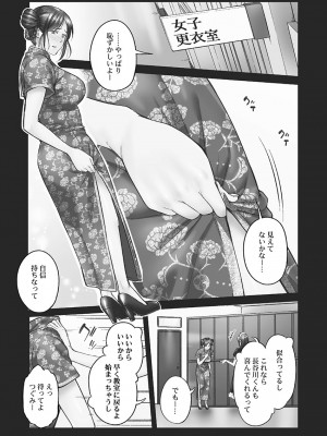 [いぶろー。] じみへんっ!! ~地味子も乱れる絶頂性交~   [DL版]_071