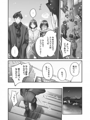 [いぶろー。] じみへんっ!! ~地味子も乱れる絶頂性交~   [DL版]_061