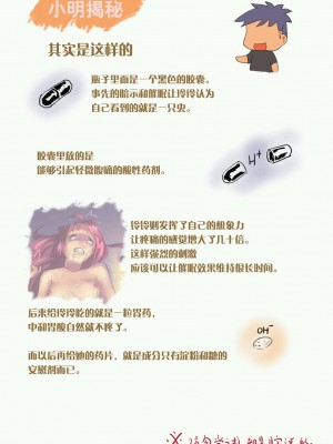 [中二少女] 鈴鈴の幸せな奴隷生活 1~6 + 番外 [中国語]_32