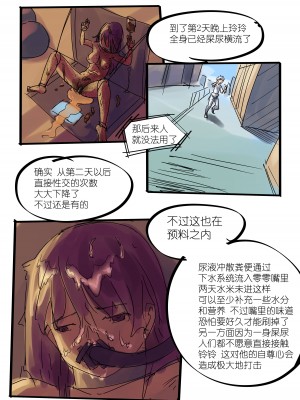 [中二少女] 鈴鈴の幸せな奴隷生活 1~6 + 番外 [中国語]_57