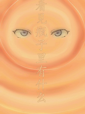 [中二少女] 鈴鈴の幸せな奴隷生活 1~6 + 番外 [中国語]_36