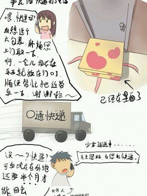 [中二少女] 鈴鈴の幸せな奴隷生活 1~6 + 番外 [中国語]_06