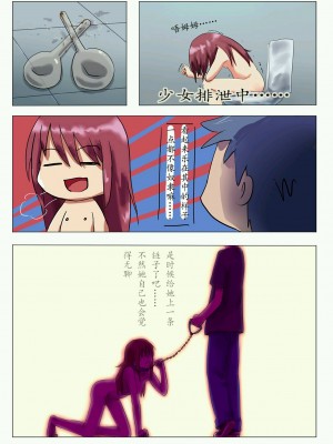 [中二少女] 鈴鈴の幸せな奴隷生活 1~6 + 番外 [中国語]_33