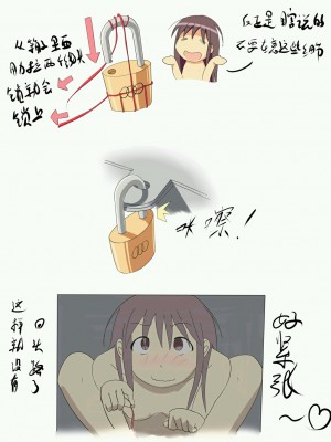 [中二少女] 鈴鈴の幸せな奴隷生活 1~6 + 番外 [中国語]_04