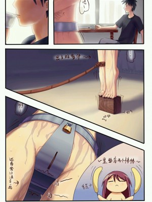 [中二少女] 鈴鈴の幸せな奴隷生活 1~6 + 番外 [中国語]_22