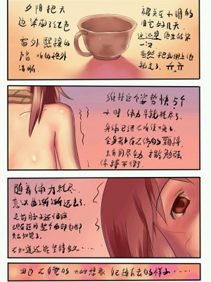 [中二少女] 鈴鈴の幸せな奴隷生活 1~6 + 番外 [中国語]_13