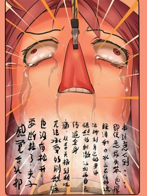 [中二少女] 鈴鈴の幸せな奴隷生活 1~6 + 番外 [中国語]_15