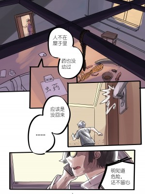 [中二少女] 鈴鈴の幸せな奴隷生活 1~6 + 番外 [中国語]_52