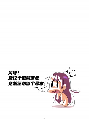 [中二少女] 鈴鈴の幸せな奴隷生活 1~6 + 番外 [中国語]_61