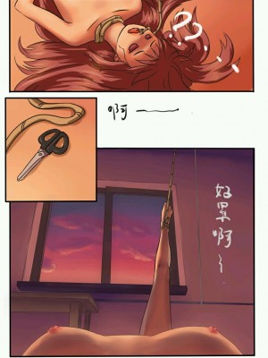 [中二少女] 鈴鈴の幸せな奴隷生活 1~6 + 番外 [中国語]_20