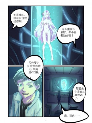 [中二少女] 鈴鈴の幸せな奴隷生活 1~6 + 番外 [中国語]_65