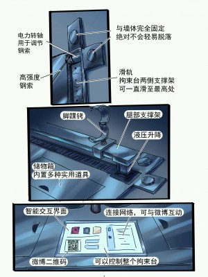 [中二少女] 鈴鈴の幸せな奴隷生活 1~6 + 番外 [中国語]_47