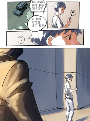 [中二少女] 鈴鈴の幸せな奴隷生活 1~6 + 番外 [中国語]_60